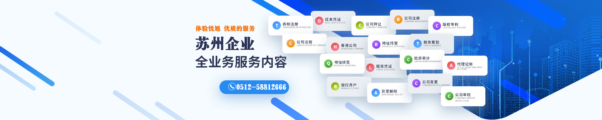 禹会悦旭注册公司网
